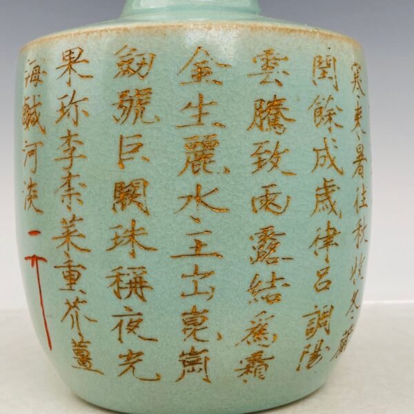 porcelain thin gold script carved poem plate mouth bottle - Image 4