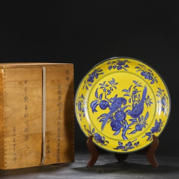 A large plate with yellow ground blue and white flowers, birds and fruits from the Xuande period of the Ming Dynasty.
