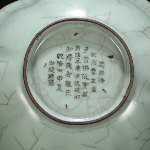 Old collection of Southern Song Dynasty official kiln green glaze melon-shaped deep-bellied large bowl "Qianlong imperial title" - Image 6