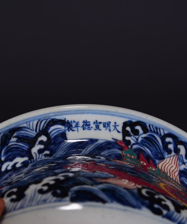 old collection of Ming Xuande blue and white five-color dragon pattern folded edge washbasin - Image 5