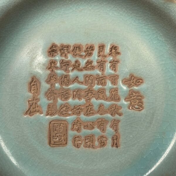 Song Ru kiln backflow carved poetry brush washer - Image 5