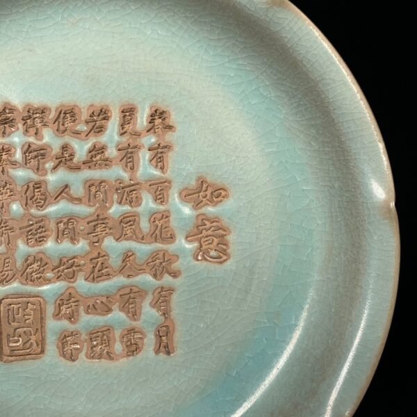 Song Ru kiln backflow carved poetry brush washer - Image 6