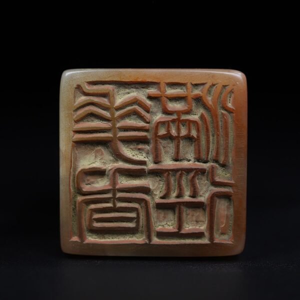 Old collection of Shoushan stone flower blooming wealth seal - Image 9