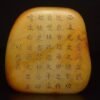 Hetian jade ornaments
