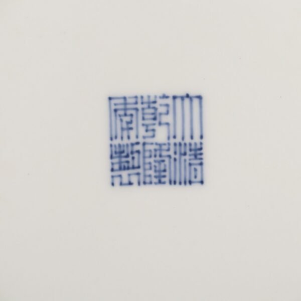 Qing Dynasty Qianlong period blue glaze appreciation plate - Image 4