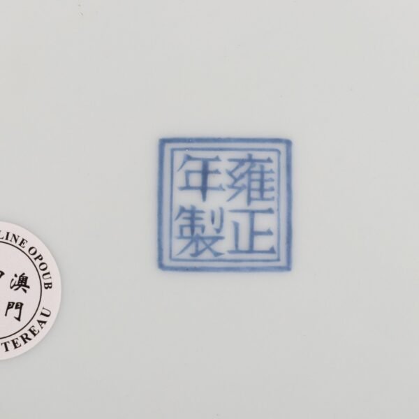 melon-fruit-patterned appreciation plates made in the Yongzheng period of the Qing Dynasty - Image 8