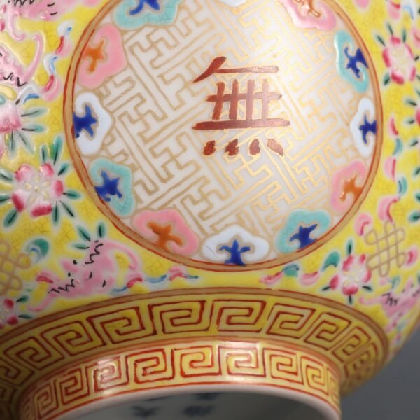 Qing Tongzhi Period Yellow Ground Famille Rose Wanshou Wujiang Palace Bowl - Image 6