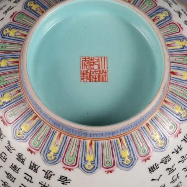 Large bowl with a poem inscribed on it, made in Qianlong Period of Qing Dynasty - Image 9