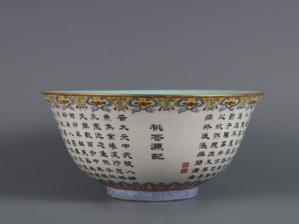 Large bowl with a poem inscribed on it, made in Qianlong Period of Qing Dynasty - Image 2