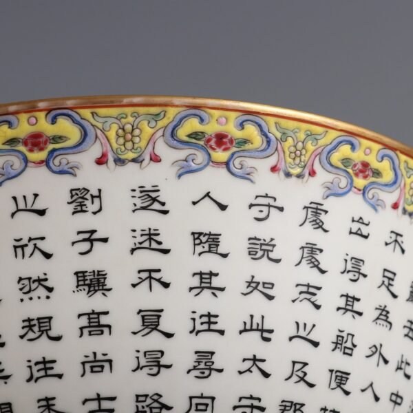 Large bowl with a poem inscribed on it, made in Qianlong Period of Qing Dynasty - Image 4