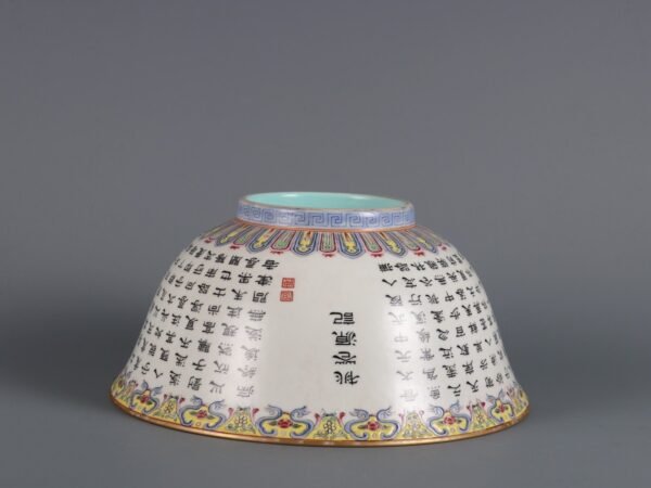 Large bowl with a poem inscribed on it, made in Qianlong Period of Qing Dynasty - Image 6