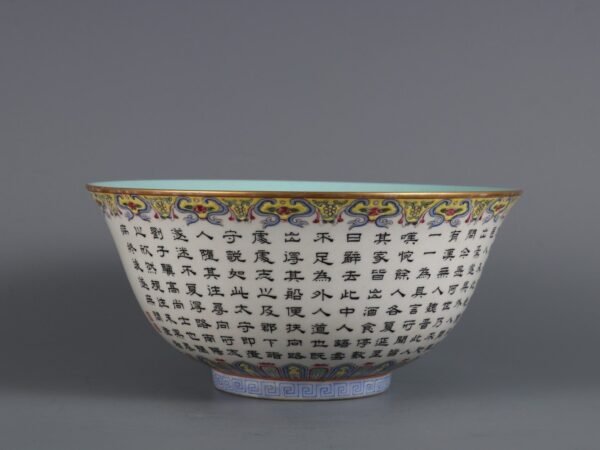 Large bowl with a poem inscribed on it, made in Qianlong Period of Qing Dynasty
