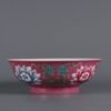 A bowl with rouge-red ground and lotus-pattern made by Emperor Kangxi of the Qing Dynasty - Image 2