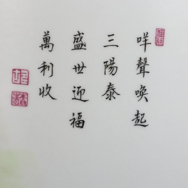 Qing Dynasty Yongzheng Period Famille Rose Three Goats Bring Good Luck Poems Pen Holder - Image 7