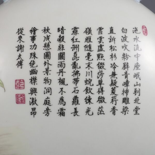 Qing Dynasty Qianlong period powder enamel Fushan Shouhai poem double-ear flat bottle - Image 9