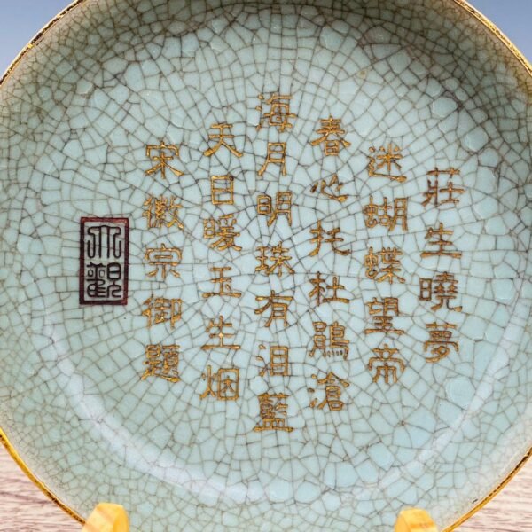 Ru porcelain engraved poem gold-wrapped brush washer - Image 3