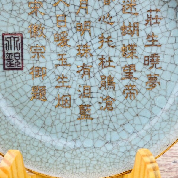 Ru porcelain engraved poem gold-wrapped brush washer - Image 7