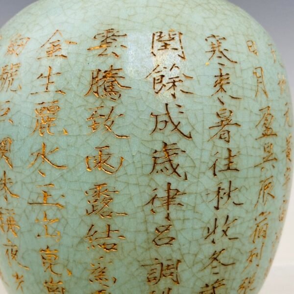 Ru porcelain thin gold style carved poem vase - Image 4